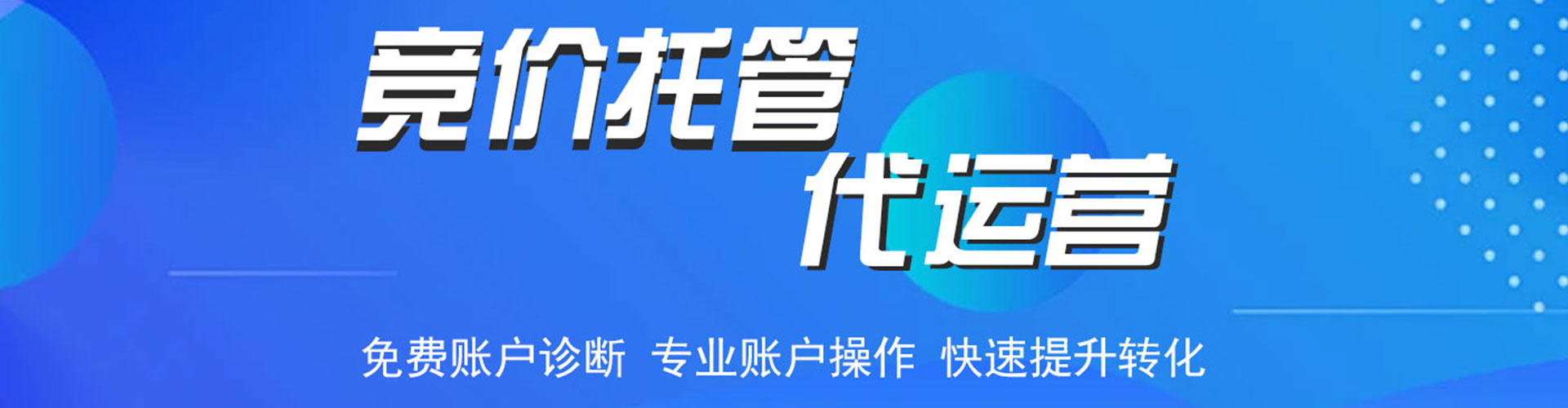 岐山竞价广告